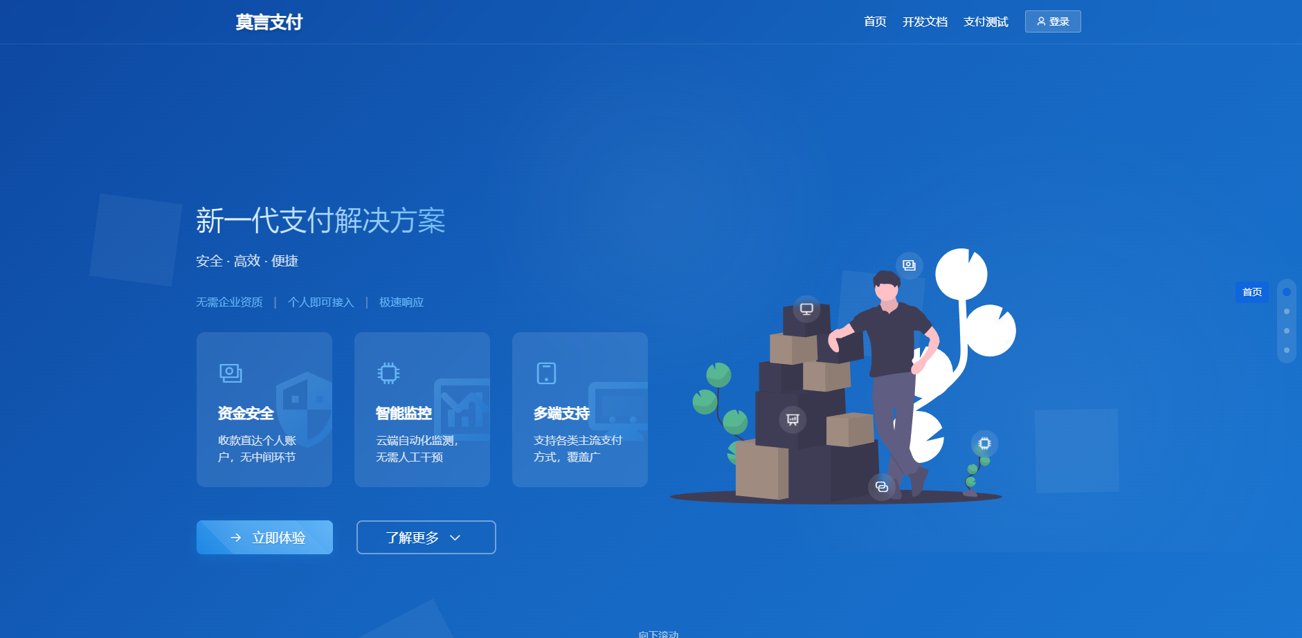 免签